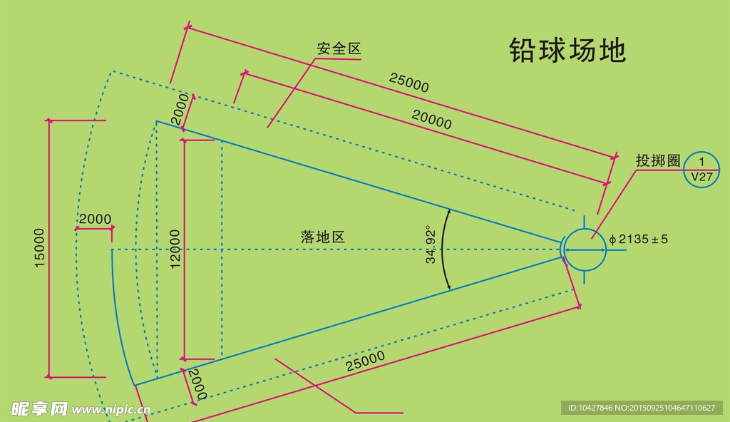 铅球场地