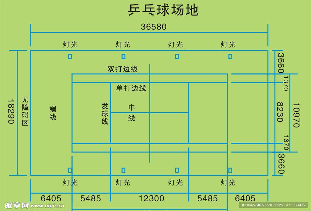 乒乓球场地