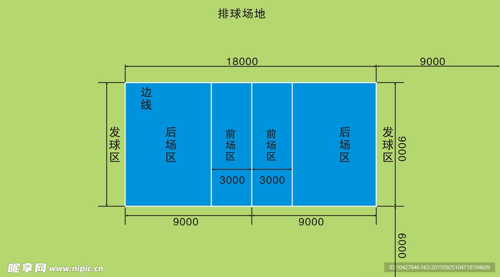 气排球场地标准尺寸图图片