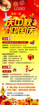 庆中秋
