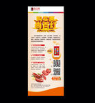 网站电商海鲜美食易拉宝展架