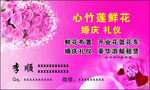 心竹莲鲜花