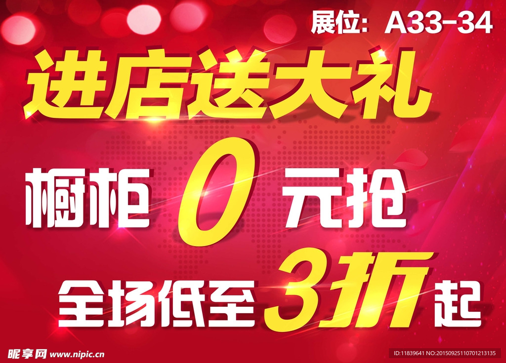 活动吊旗