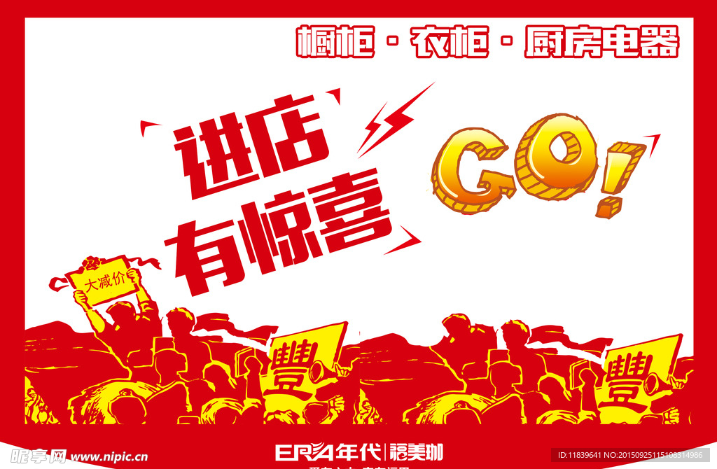 活动开业吊旗