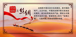 丝路文化