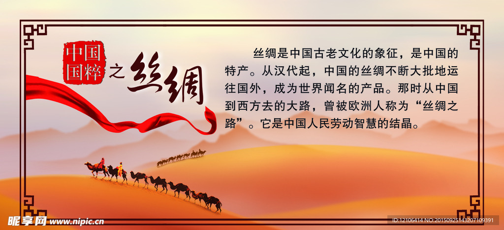 丝路文化