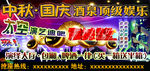 迪厅广告
