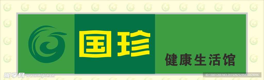 国珍LOGO