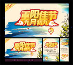 重阳节