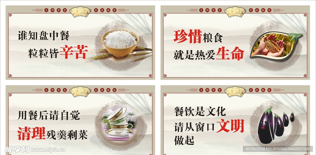 食堂文化