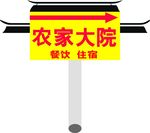 农家乐