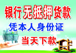 贷款