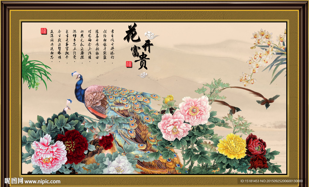 孔雀牡丹图