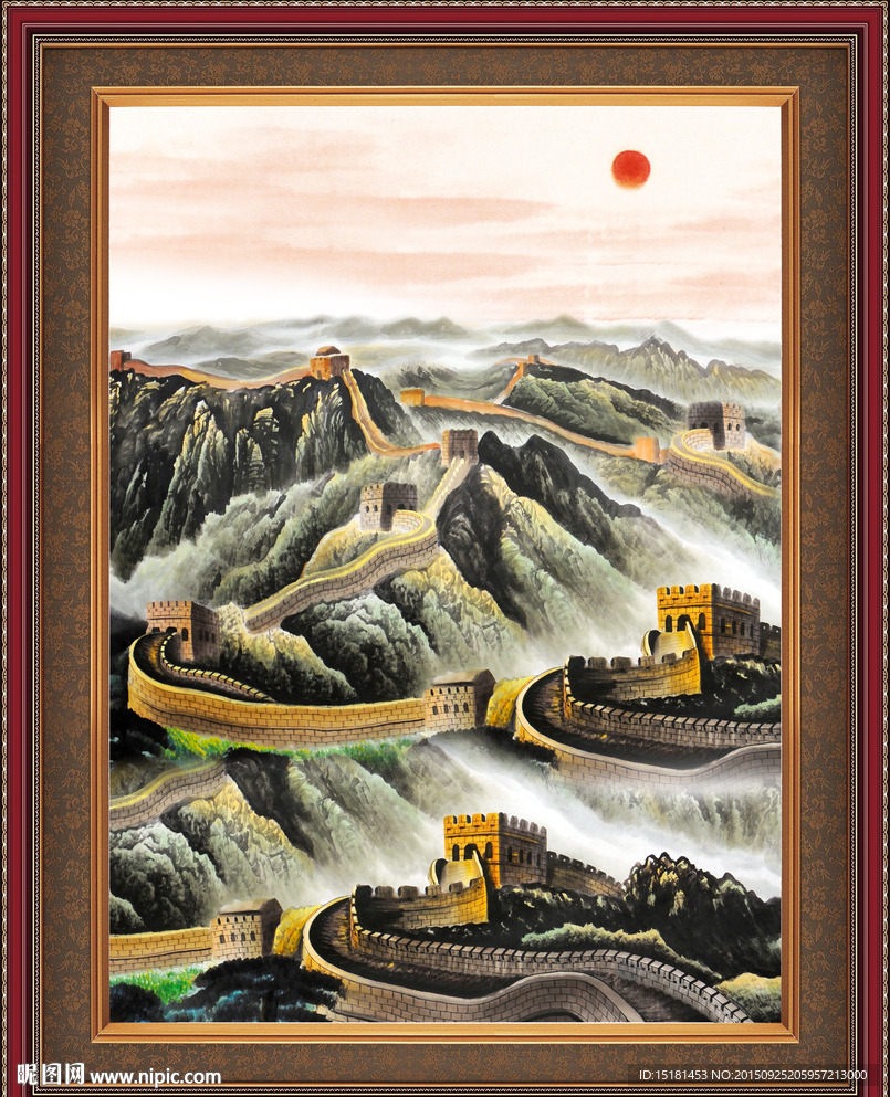 长城国画 旭日东升