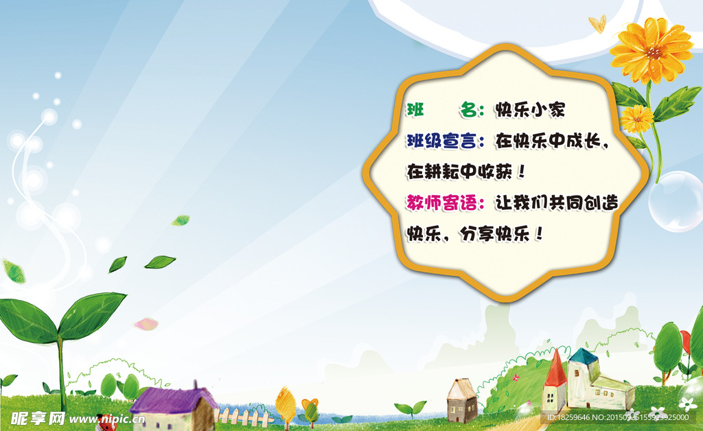 学校文化
