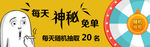 手机app  banner活动