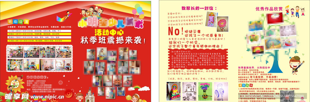 幼儿绘画培训