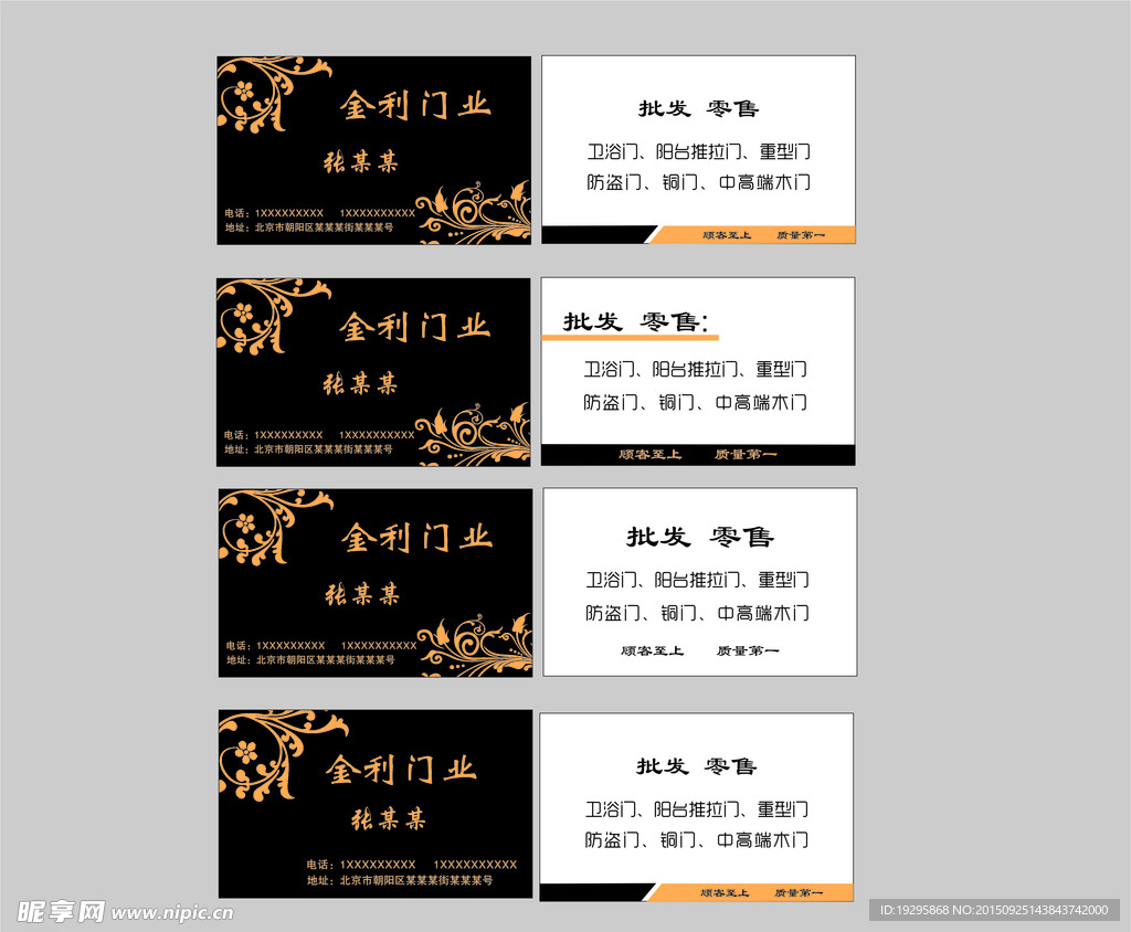 高档名片