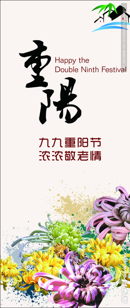 重阳节活动