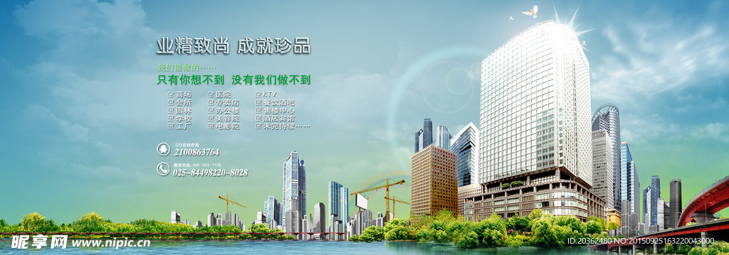 公装网站轮播图