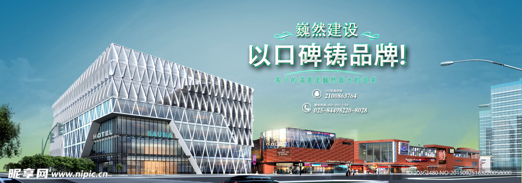 公装网站轮播图