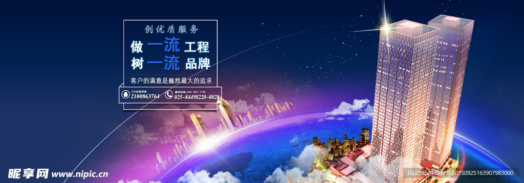 公装网站轮播图