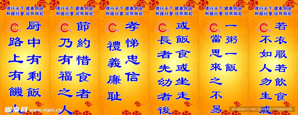 校园标语