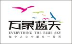 万象蓝天