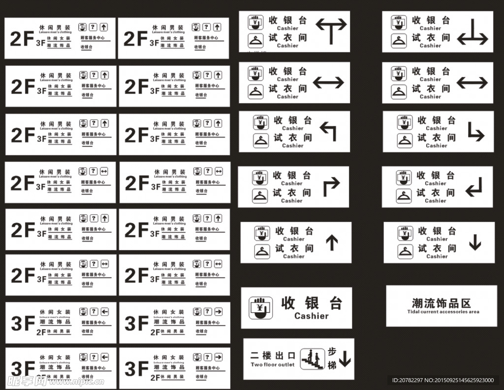 楼层指引