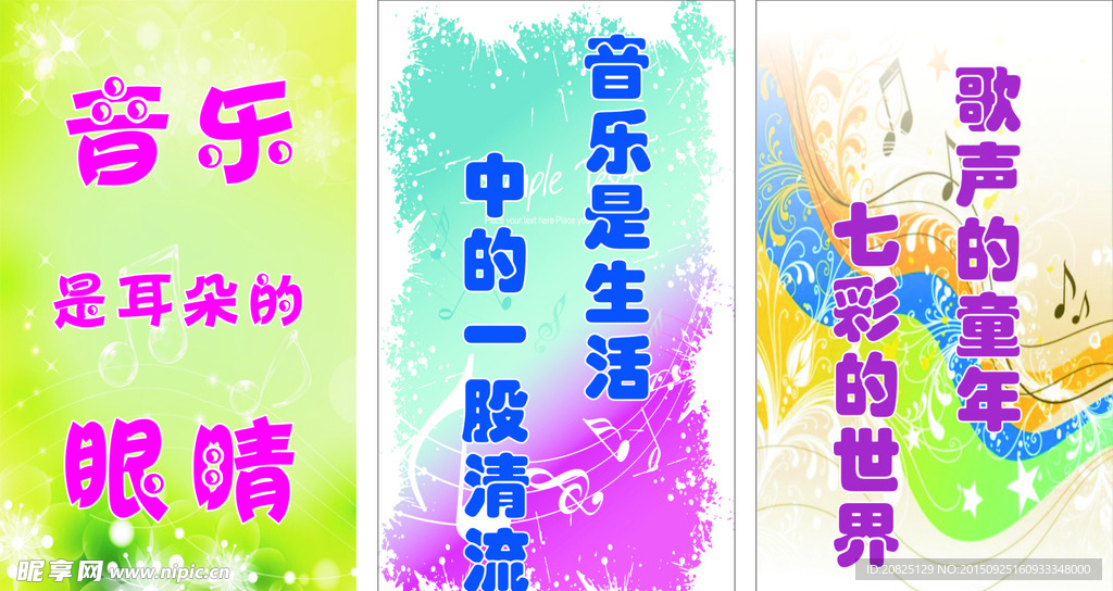 音乐室标语