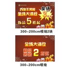 清仓大处理