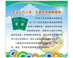 凭证入托 共建免疫屏障