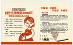 预防智力残病