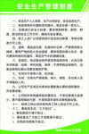 绿色制度