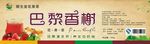 巴黎香榭