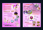 台湾真爱月子中心