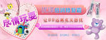 促销banner