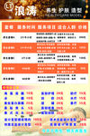 价目表