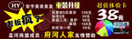 活动车贴