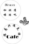 咖啡清吧投射