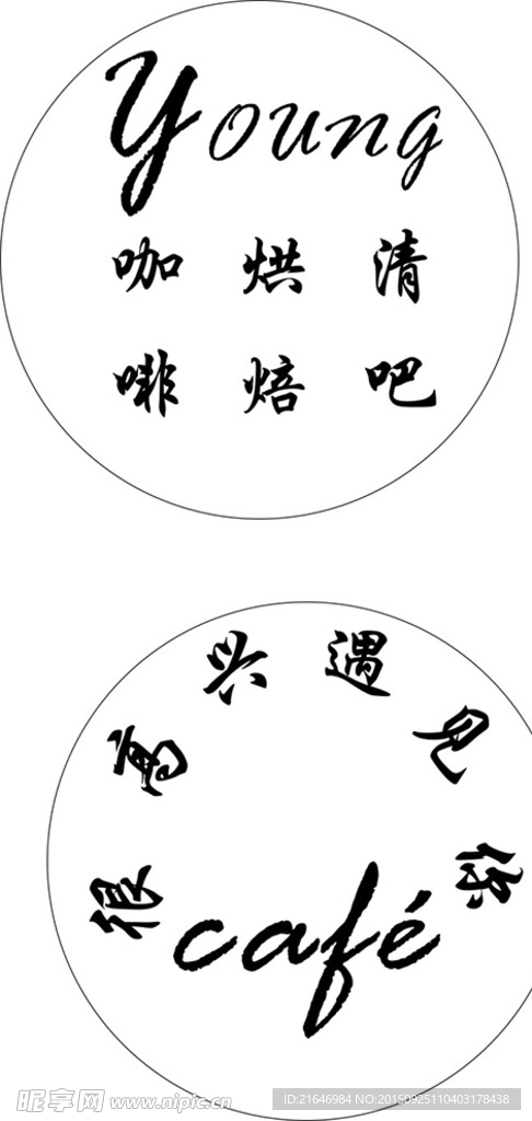 咖啡投射灯
