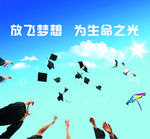 毕业季 博士