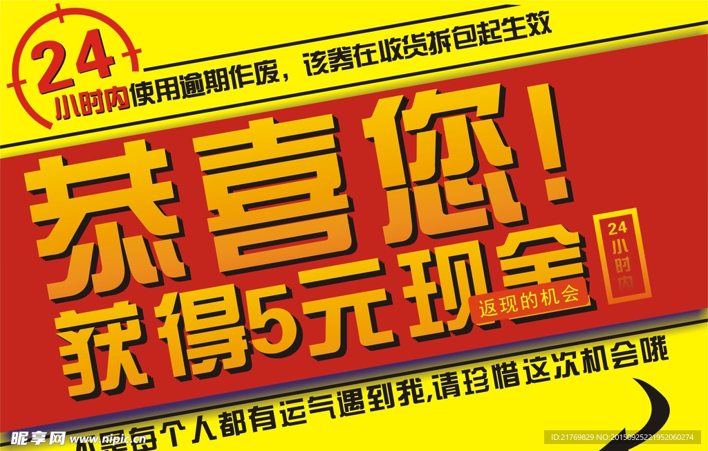 网购返现卡