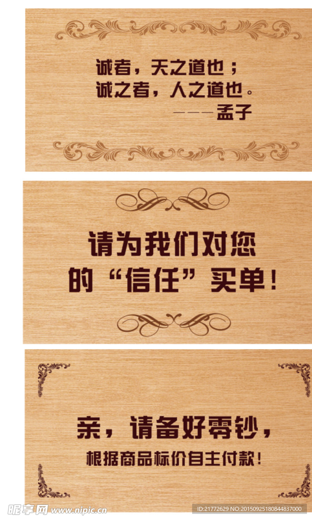 提示牌