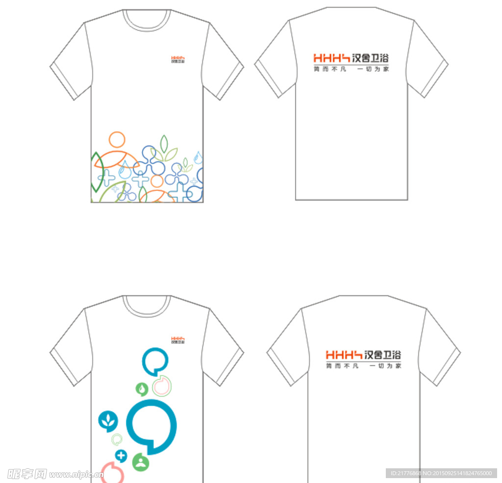 汉舍 卫浴 定制衣服 LOGO