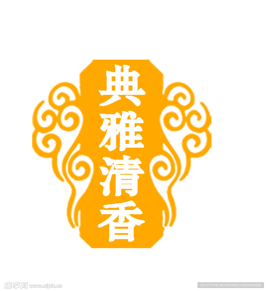 花纹