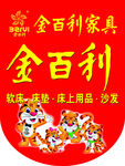 金百利吊旗