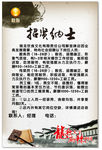 招贤纳士