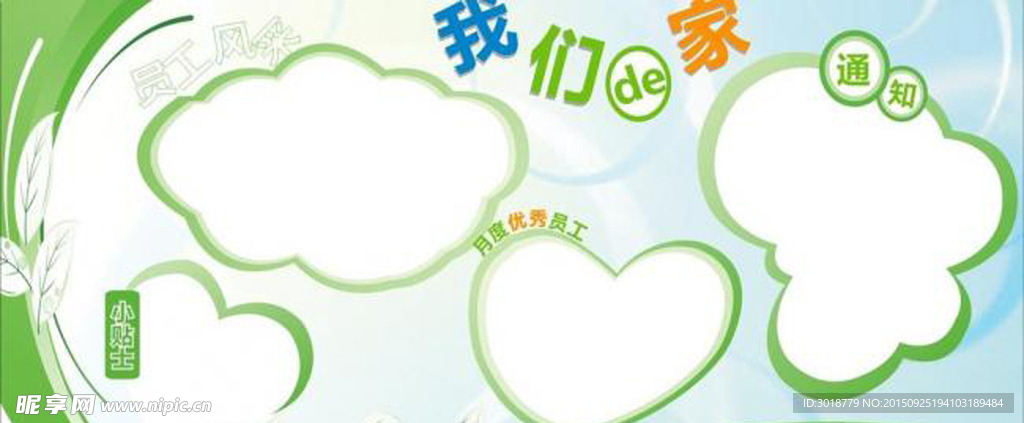 公司文化墙