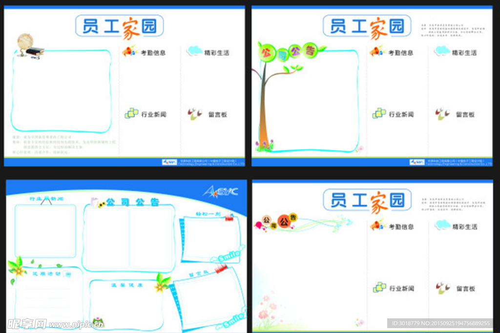 公司文化墙
